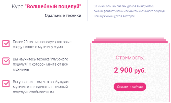 Волшебный поцелуй - Штерн (2017)_0.png